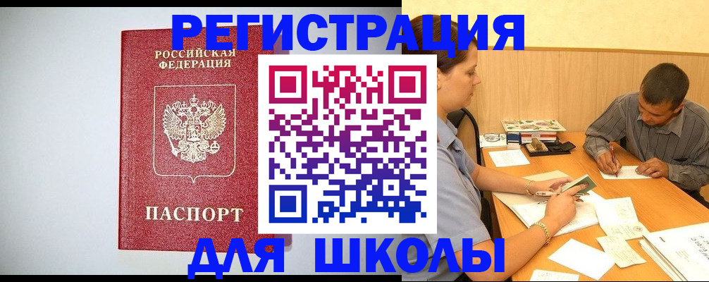 временная регистрация собственник в Кимрах