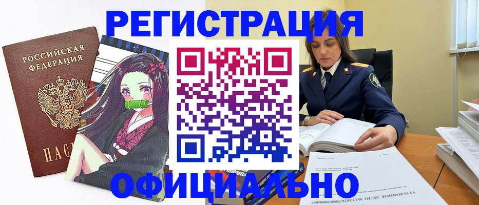 временная регистрация собственник в Кимрах