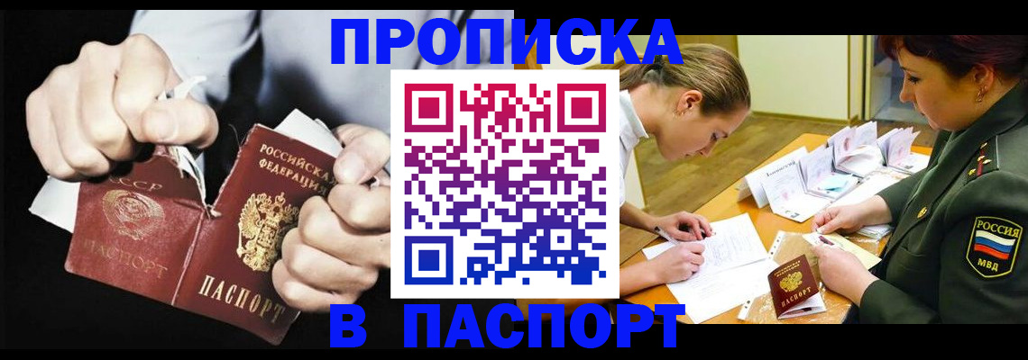 временная регистрация законно в Кимрах