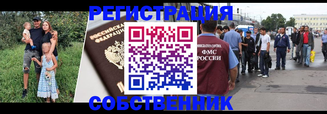 временная регистрация законно в Кимрах