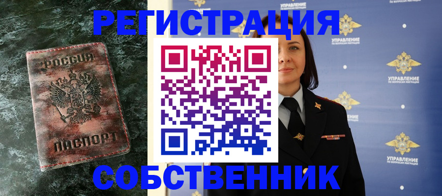 временная регистрация недорого в Кимрах