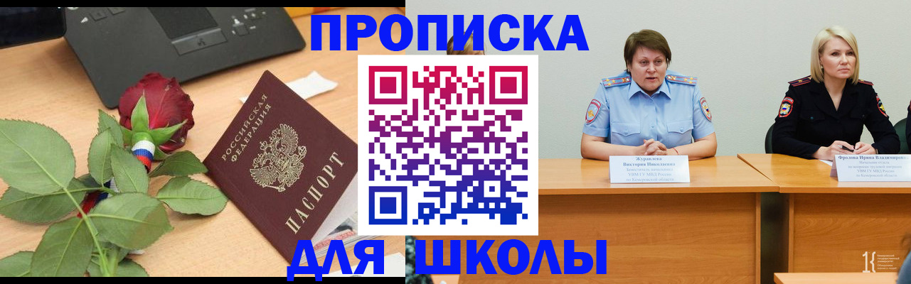 временная регистрация поиск в Кимрах
