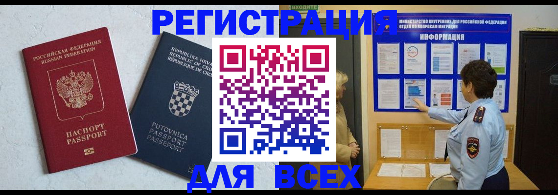 временная регистрация в квартире в Кимрах
