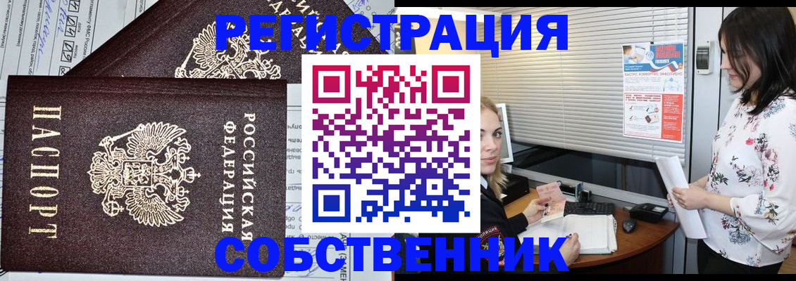 прописка поиск в Кимрах